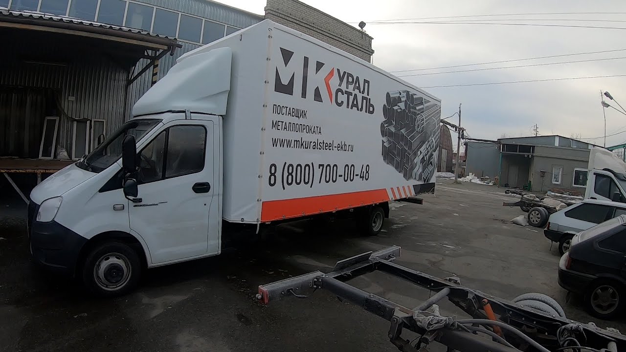 Газель Next + Европлатформа 40 кубов 16 палет - YouTube