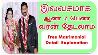 Free Matrimony| search free bride and groom vivaah matrimony screenshot 2