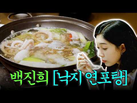 [#풀버전] 속 풀리는 시원함이 매력인 연포탕! 쫄깃 탱글 소고기 낙지 탕탕이에 진실의 미간 등장🥺 #백반기행 #TVCHOSUNFOOD (TV CHOSUN 220930 방송)