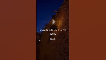 #quran #سورة_الزمر #قرآن #ياسر_الدوسري #explore #الرقية_الشرعية #سورة_الفلق #راحة_نفسية #تلاوات