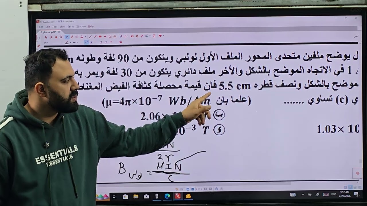 الملف اللولبي 