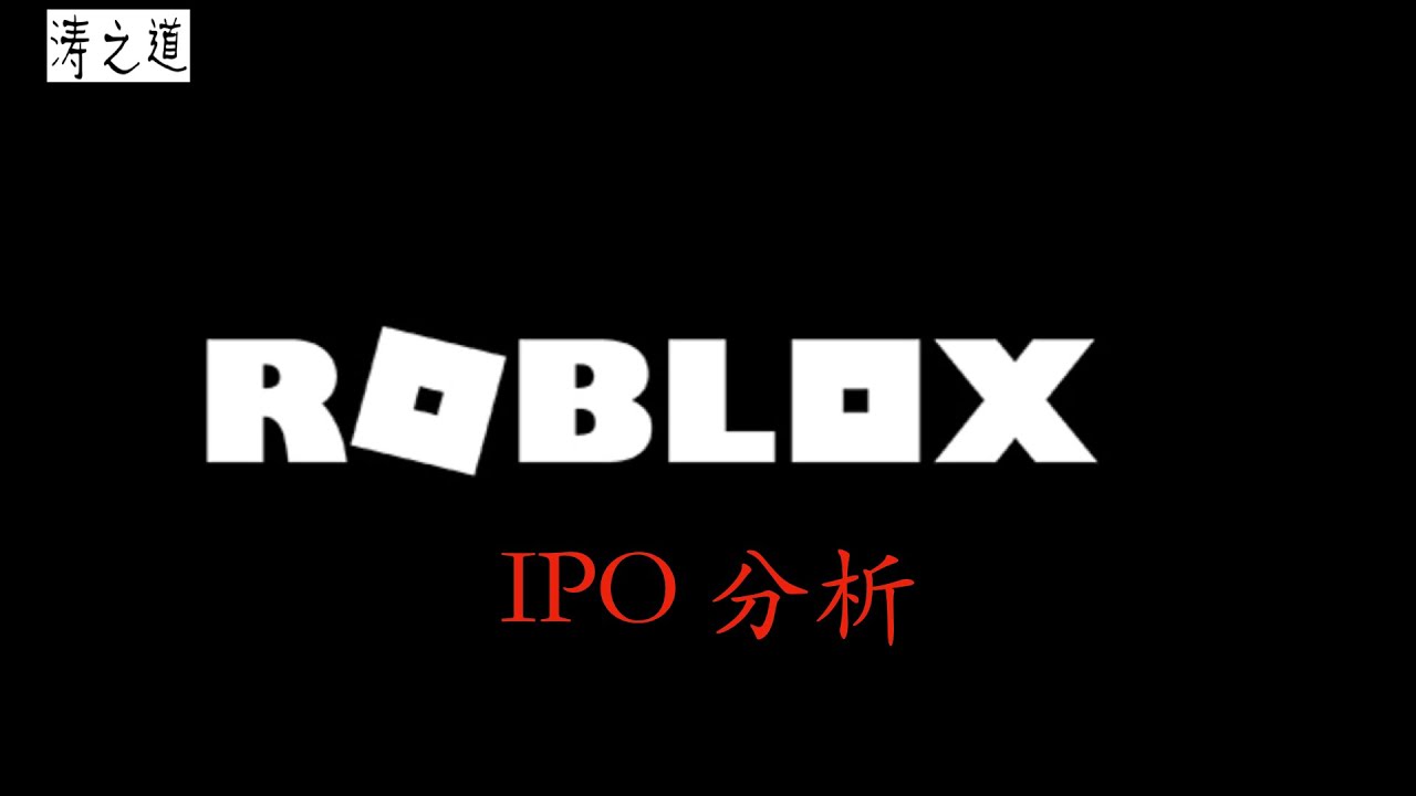 roblox ipo valuation roblox ipo valuation