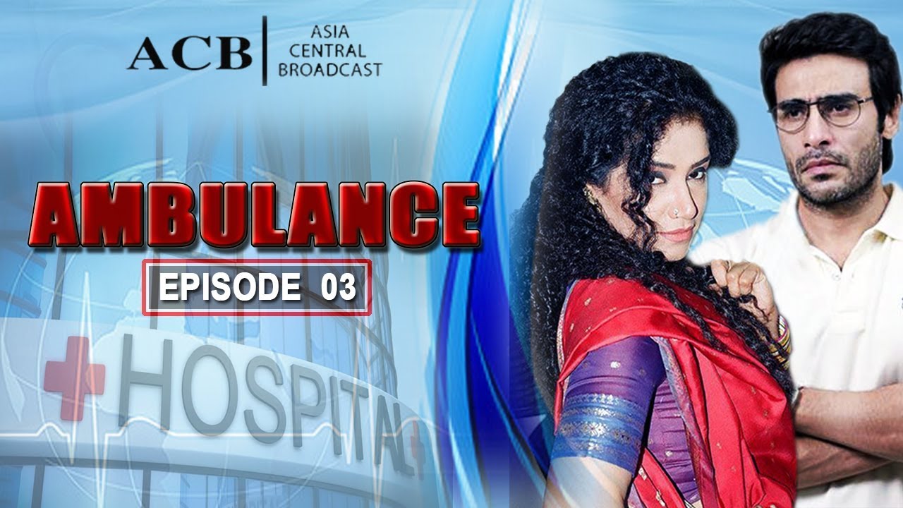 Ambulance | Episode 03 | Farhan Ali Agha - Anjeline Malik | Qasam ...