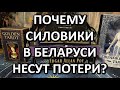 Беларусь не простит насилия и издевательств!