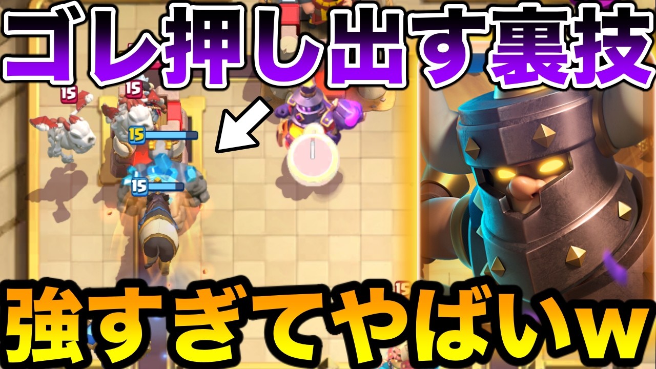 Clash Royale] A secret trick for the Dark Prince hero has been