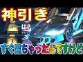 【荒野行動】たった１万円で神引き。本当は教えたくない少額で当てる方法を教えます。