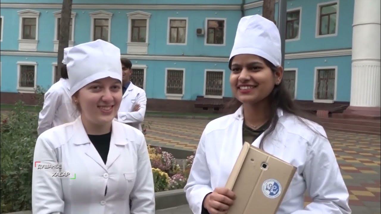 Душанбе университет абуали. Тну университет душанбе. Таджикский государственный университет коммерции тгук. Tibbiy web saytlar. Студент тч донишгохи тибби точикистон.