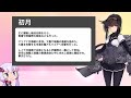 [初心者向け] 結月ゆかりの艦これTips 秋月型駆逐艦を解説