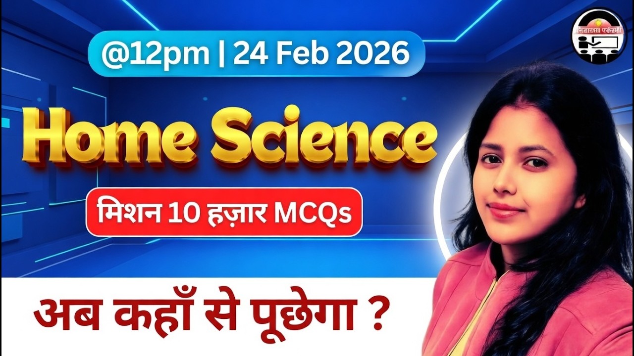 Home Science MCQ Practice Set | UP TGT PGT + BPSC TRE 4 Most Expected Questions | Mission 10K MCQs