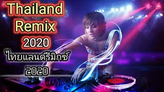 Download Lagu Dj Thailand Remix Terbaru!2020 MP3