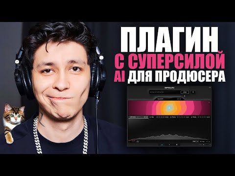 AI is revolutionizing music production again 🤯