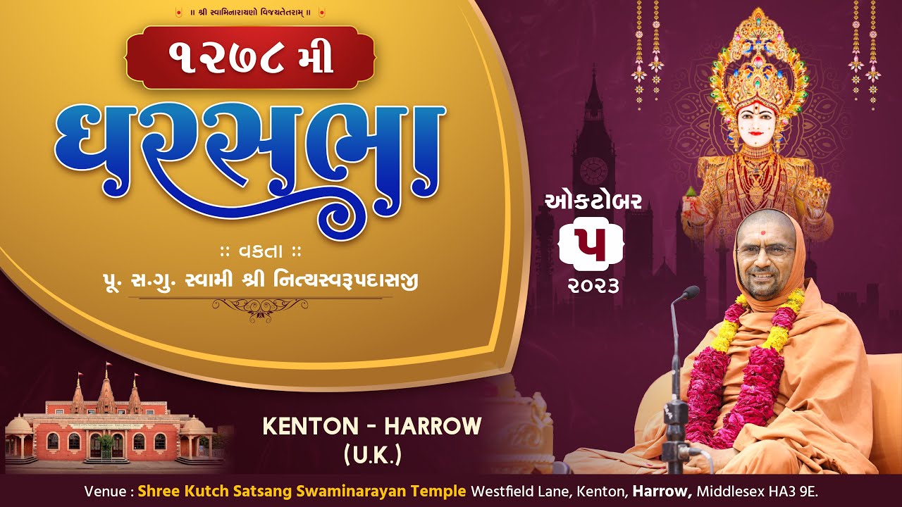 GharSabha (ઘરસભા) - 1278 @ Kenton- Harrow (U.K.) || 05/10/2023 || Swami Nityaswarupdasji