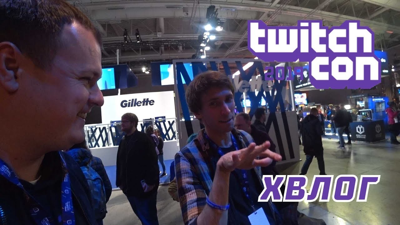 Хвлог - TwitchCon 2019