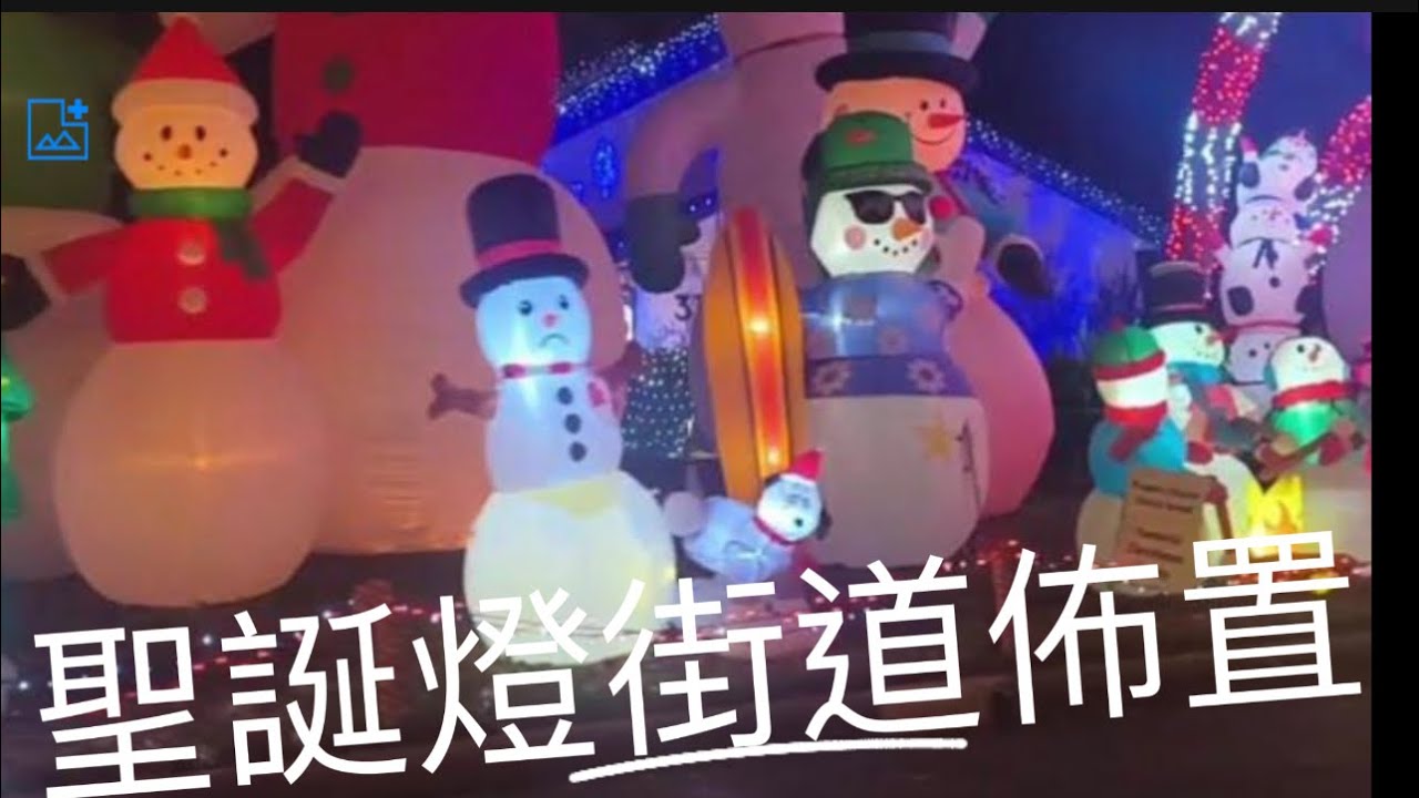 Candy Cane Lane Christmas Lights on Robinson Rd in Missouri City, TX美國德州休士頓聖誕燈飾街道秀