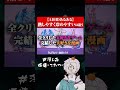 【あるある】ADHDは熱しやすく冷めやすい#ゲーム実況 #adhd #マリオカート