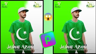 14 August Photo Editing 2023 | Jashan e Azadii Mubarak | Happy independence Day  • AR Sultani screenshot 5