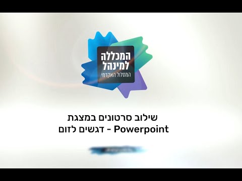 וִידֵאוֹ: כיצד לשלב מספר סרטונים לאחד