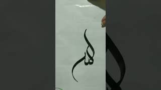 ALLAH #art#calligraphy #drawing #arabic #artist #handwriting #handwriting