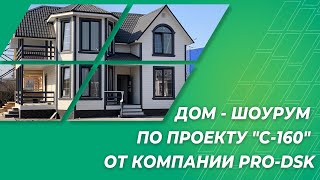 Дом По Цене Квартиры? Реально С Группой Компаний Pro-Dsk.ru