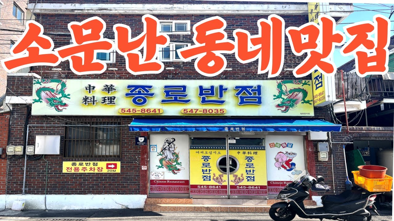 (창원맛집)가격이면 가격 양이면 양 두마리 토끼를 다 잡는 동네 맛집#koreanfood