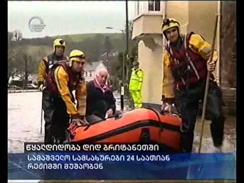 წყალდიდობა დიდ ბრიტანეთში