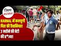 Breaking Haryana News: मां की गोद से छीनकर बच्ची को नाले में फेंका | Haryana News