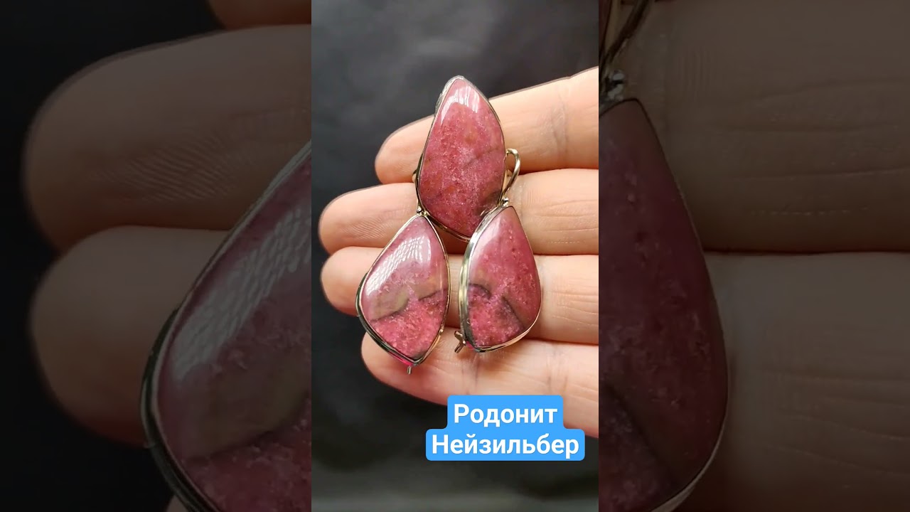 Родонит, нейзильбер. Для заказа пишите в сообщество ВК 