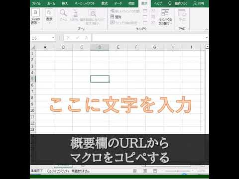 【Excel VBA】ワードアートの文字列を修正する #Shorts