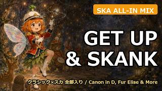 🎺 Classical SKA All-In Mix｜Canon, Fur Elise, Brandenburg, Pathetique, Nocturne｜Upbeat BGM