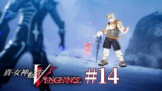 【真・女神転生Ⅴ Vengeance #14(ネタバレあり)】私が相手になろう･･･【虎守イカズチ】