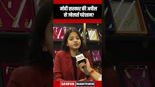 Celebrity Jewellers worried due to Modi government's appeal #delhi #viral #yt #breakingnews #shortsfeed #pu... Net Worth