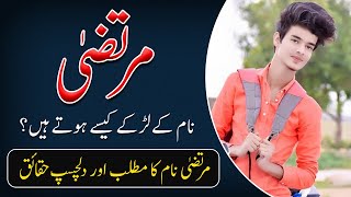 Murtaza Name Meaning in Urdu | Murtaza Naam Ka Matlab Kya Hai