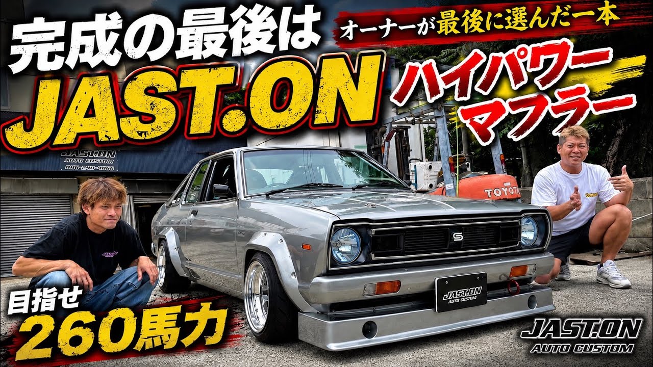 B310 Sunny] Challenging 260HP with a Full Tune-Up🔥 Crafting a