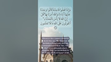 رعد الكردي - سورة الأعراف 26 - 30 Raad Al kurdi Surah Al A'araf