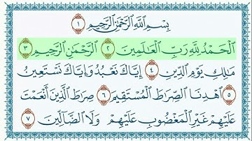 سورة الفاتحة ( تعليم قراءه القران الكريم ) أحمد بن حمد ال عبدالقادر