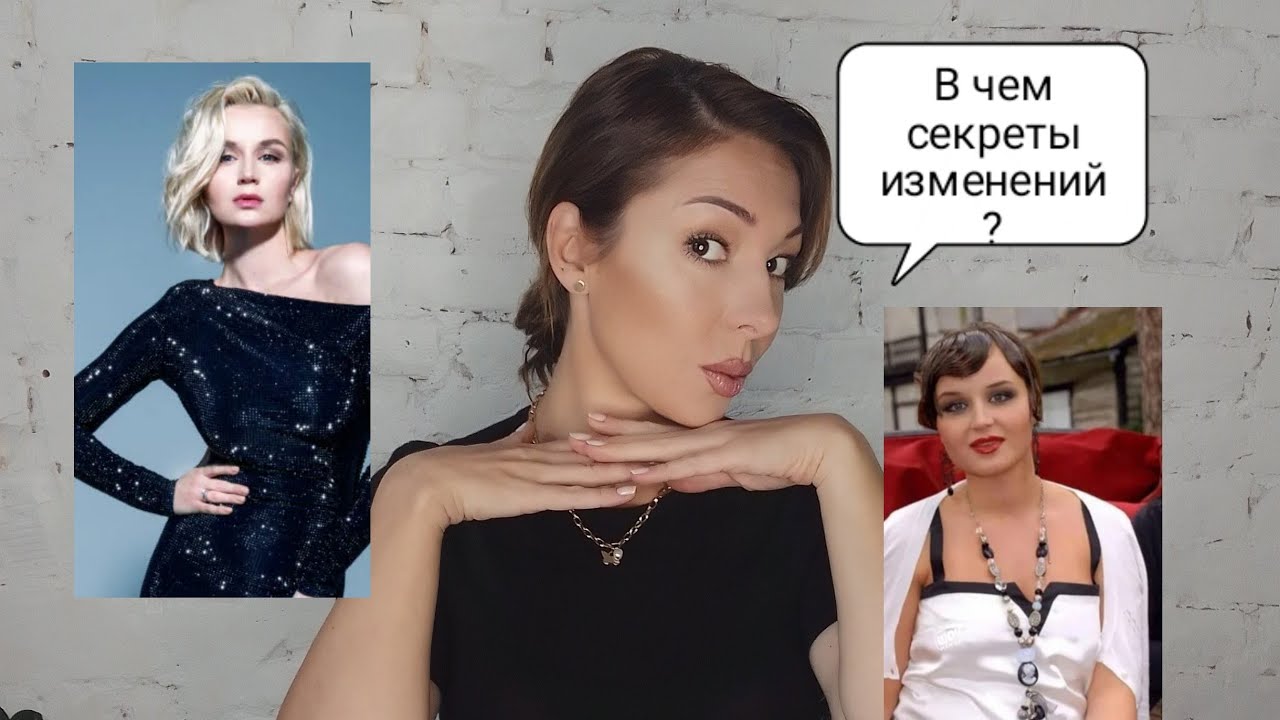 Эффектный образ Полины Гагариной/В чем секреты изменений/Удивительное рядом!