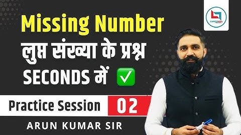 Class-2 | Missing Number & Matrix Reasoning Tricks | By Arun Sir | SSC CGL, CHSL, Railway, UP Police