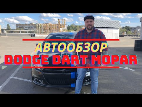 Video: Phiên bản Plymouth của Dodge Dart là gì?