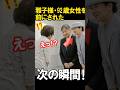 皇后雅子様が広島で92歳の被爆者との懇談で見せた圧巻のお振舞いに国民が感動した訳とは!?