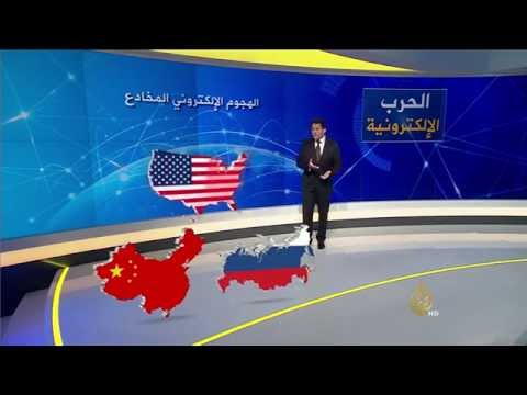 سيناريوهات الحرب الإلكترونية المحتملة