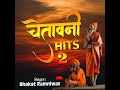 Uth Kar Le Bhajan Mp3 Song