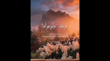 Surah Al-Ikhlas سورة الإخلاص قل هو الله أحد