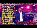 Radeesh Vendabona ft. Unity Band | New Sinhala Songs 2024