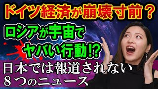 日本のGDPマイナス6.3%、消費税15%になる？【アイフォンと5Gとファーウェイ】ユーロドル暴落と宇宙軍と学生ローン