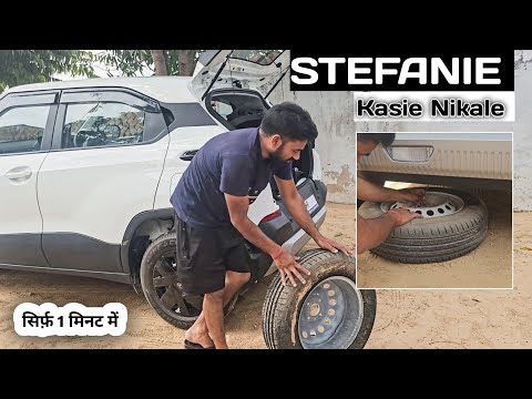 सिर्फ़ 1 मिनट में कार की Stepney कसे खोले//New Tata Punch Car Stepney Kase Use Kare ? #Punchpart18