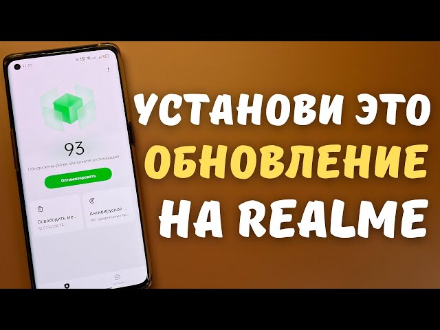 sddefault как настроить телефон реалми с3