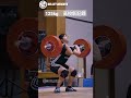 125kgを頭上に挙げちゃう16歳
