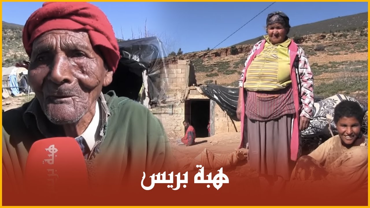 ما عندنا ما ناكلو ولا نشربو .. حالة جد مؤثرة لاسرة تعود للعصر الحجري وسط جبال بني ملال