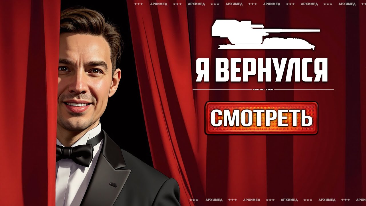 Я вернулся! Танки на Заказ и ЛБЗ