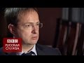 Владимир Мединский: интервью Би-би-си (полная версия) - BBC Russian